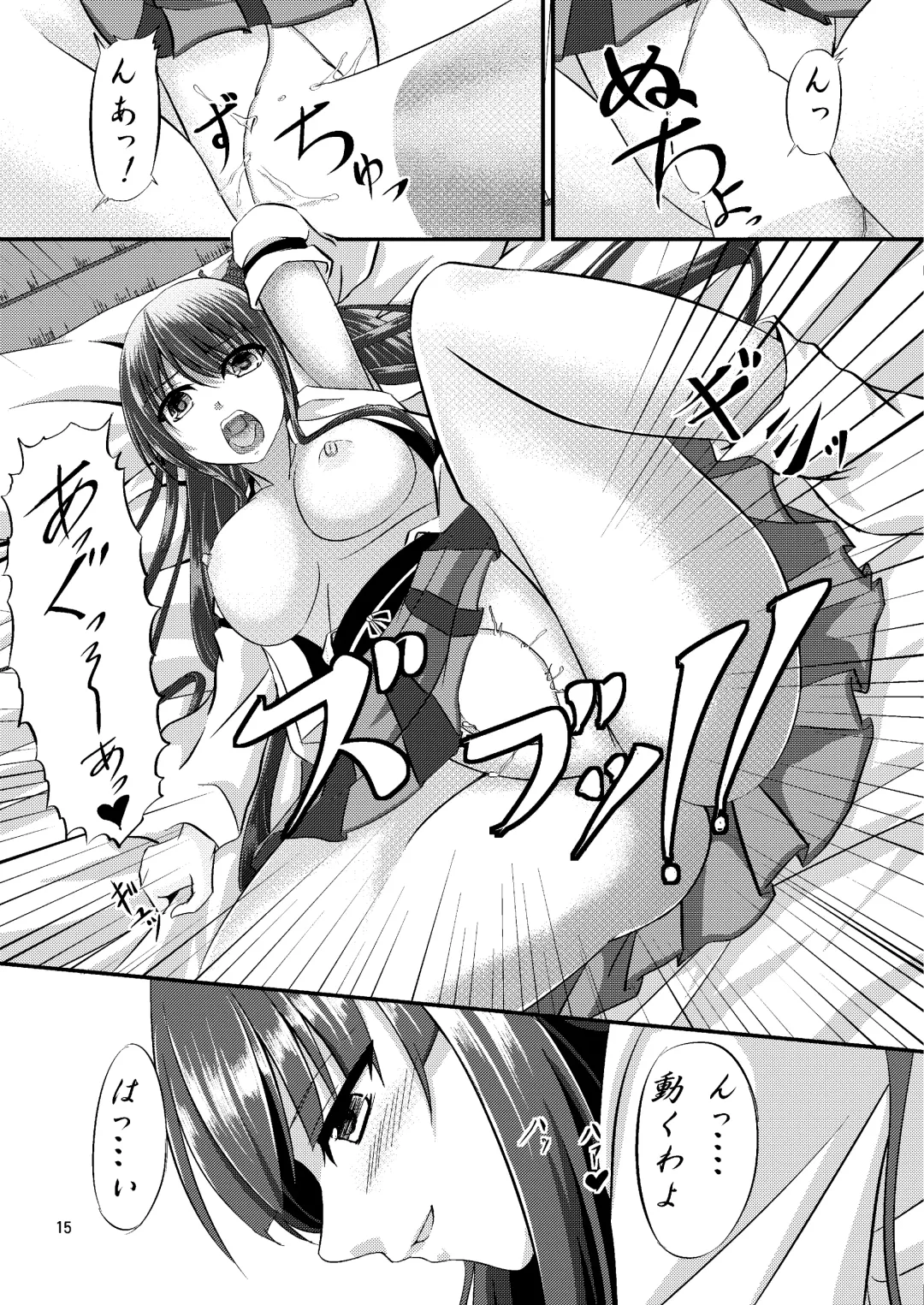 [Hakomaru] Fusou Teitoku no Himegoto Fhentai - Page 5