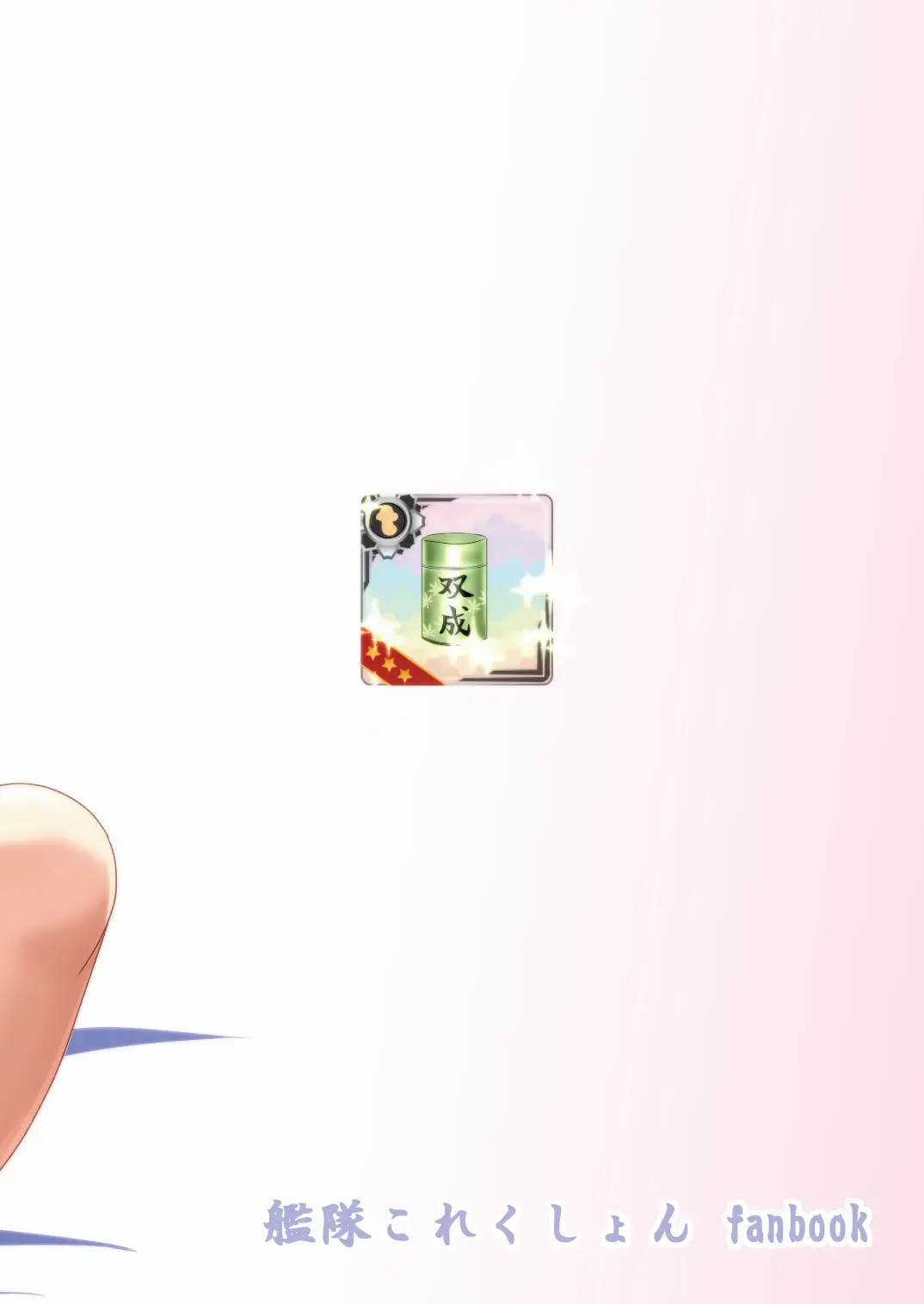 [Hakomaru] Fusou Teitoku no Himegoto Fhentai - Page 7