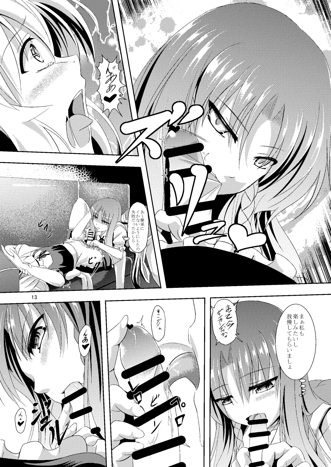 [Hakomaru] 幻想男娘紅魔館!咲夜さんの秘め事 Fhentai - Page 5