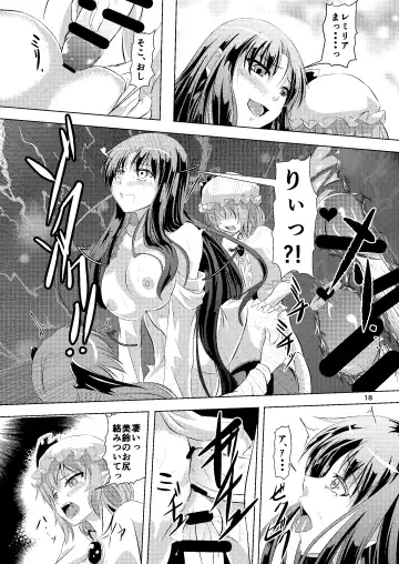 [Hakomaru] Gensou Otoko Musume Kurenai Makan! Remilia & Koakuma Fhentai - Page 6