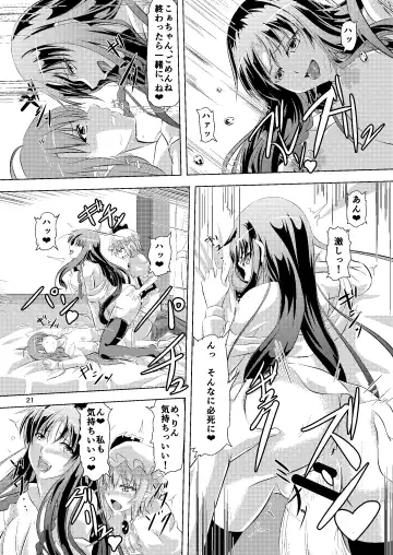 [Hakomaru] Gensou Otoko Musume Kurenai Makan! Remilia & Koakuma Fhentai - Page 7
