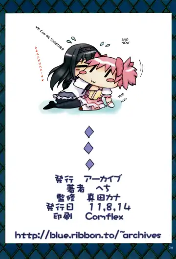 [Hechi] Homurashinshoku | Homura's Corruption Fhentai - Page 26