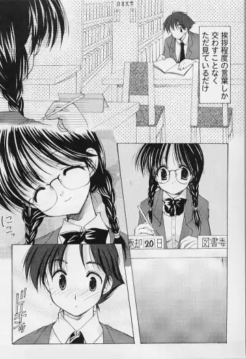 [Azuma Yuki] Maru-Maru-Gakuin Batsu-Batsu-Ka Fhentai.net - Page 140