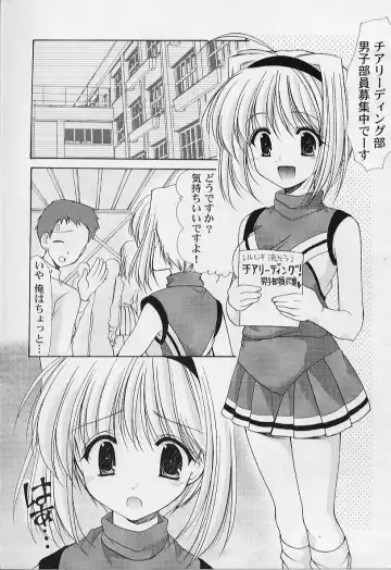 [Azuma Yuki] Maru-Maru-Gakuin Batsu-Batsu-Ka Fhentai.net - Page 151