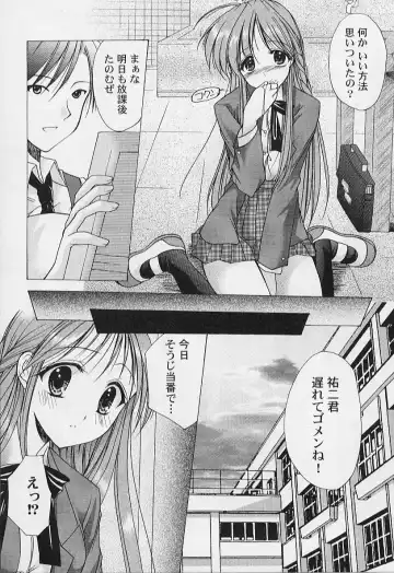 [Azuma Yuki] Maru-Maru-Gakuin Batsu-Batsu-Ka Fhentai.net - Page 17