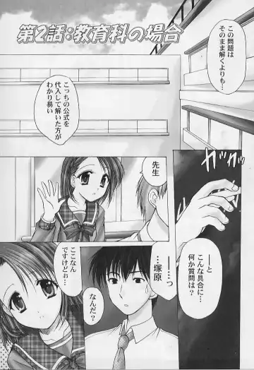 [Azuma Yuki] Maru-Maru-Gakuin Batsu-Batsu-Ka Fhentai.net - Page 27