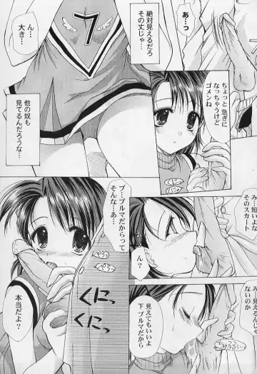 [Azuma Yuki] Maru-Maru-Gakuin Batsu-Batsu-Ka Fhentai.net - Page 35