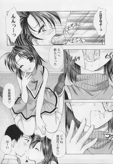 [Azuma Yuki] Maru-Maru-Gakuin Batsu-Batsu-Ka Fhentai.net - Page 37