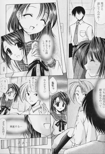 [Azuma Yuki] Maru-Maru-Gakuin Batsu-Batsu-Ka Fhentai.net - Page 39