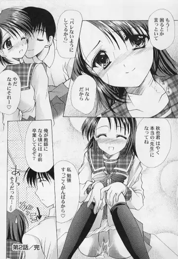 [Azuma Yuki] Maru-Maru-Gakuin Batsu-Batsu-Ka Fhentai.net - Page 46