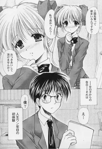 [Azuma Yuki] Maru-Maru-Gakuin Batsu-Batsu-Ka Fhentai.net - Page 47