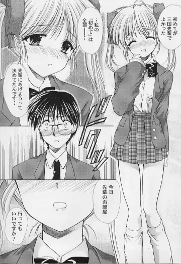 [Azuma Yuki] Maru-Maru-Gakuin Batsu-Batsu-Ka Fhentai.net - Page 53