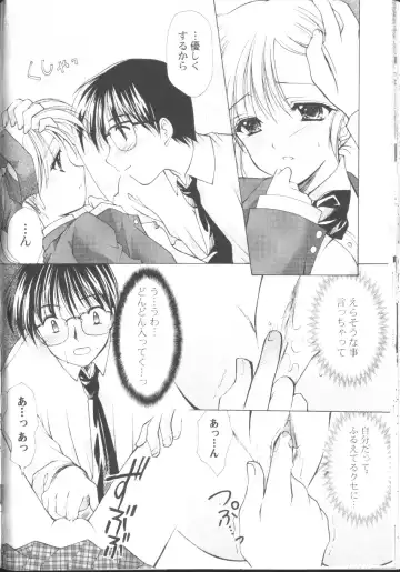 [Azuma Yuki] Maru-Maru-Gakuin Batsu-Batsu-Ka Fhentai.net - Page 62