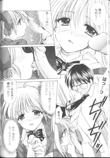 [Azuma Yuki] Maru-Maru-Gakuin Batsu-Batsu-Ka Fhentai.net - Page 64