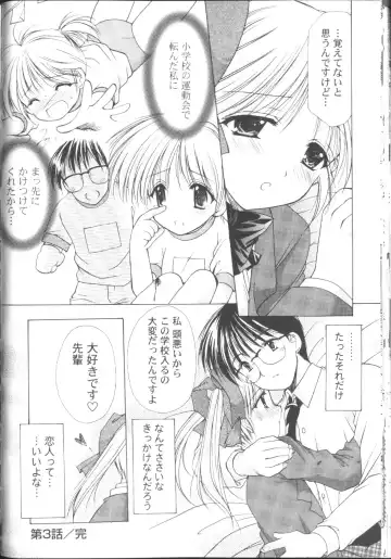 [Azuma Yuki] Maru-Maru-Gakuin Batsu-Batsu-Ka Fhentai.net - Page 70