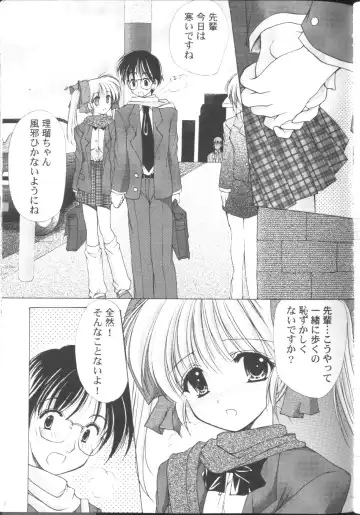 [Azuma Yuki] Maru-Maru-Gakuin Batsu-Batsu-Ka Fhentai.net - Page 73