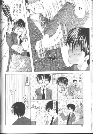 [Azuma Yuki] Maru-Maru-Gakuin Batsu-Batsu-Ka Fhentai.net - Page 80