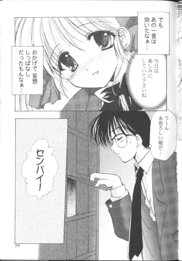 [Azuma Yuki] Maru-Maru-Gakuin Batsu-Batsu-Ka Fhentai.net - Page 81