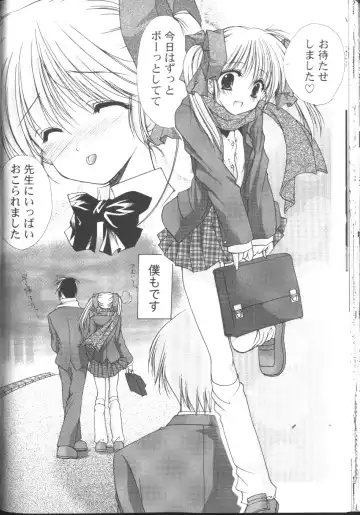 [Azuma Yuki] Maru-Maru-Gakuin Batsu-Batsu-Ka Fhentai.net - Page 82