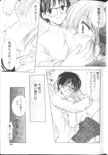 [Azuma Yuki] Maru-Maru-Gakuin Batsu-Batsu-Ka Fhentai.net - Page 89