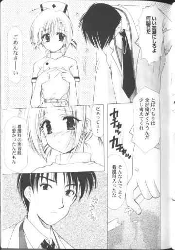 [Azuma Yuki] Maru-Maru-Gakuin Batsu-Batsu-Ka Fhentai.net - Page 97