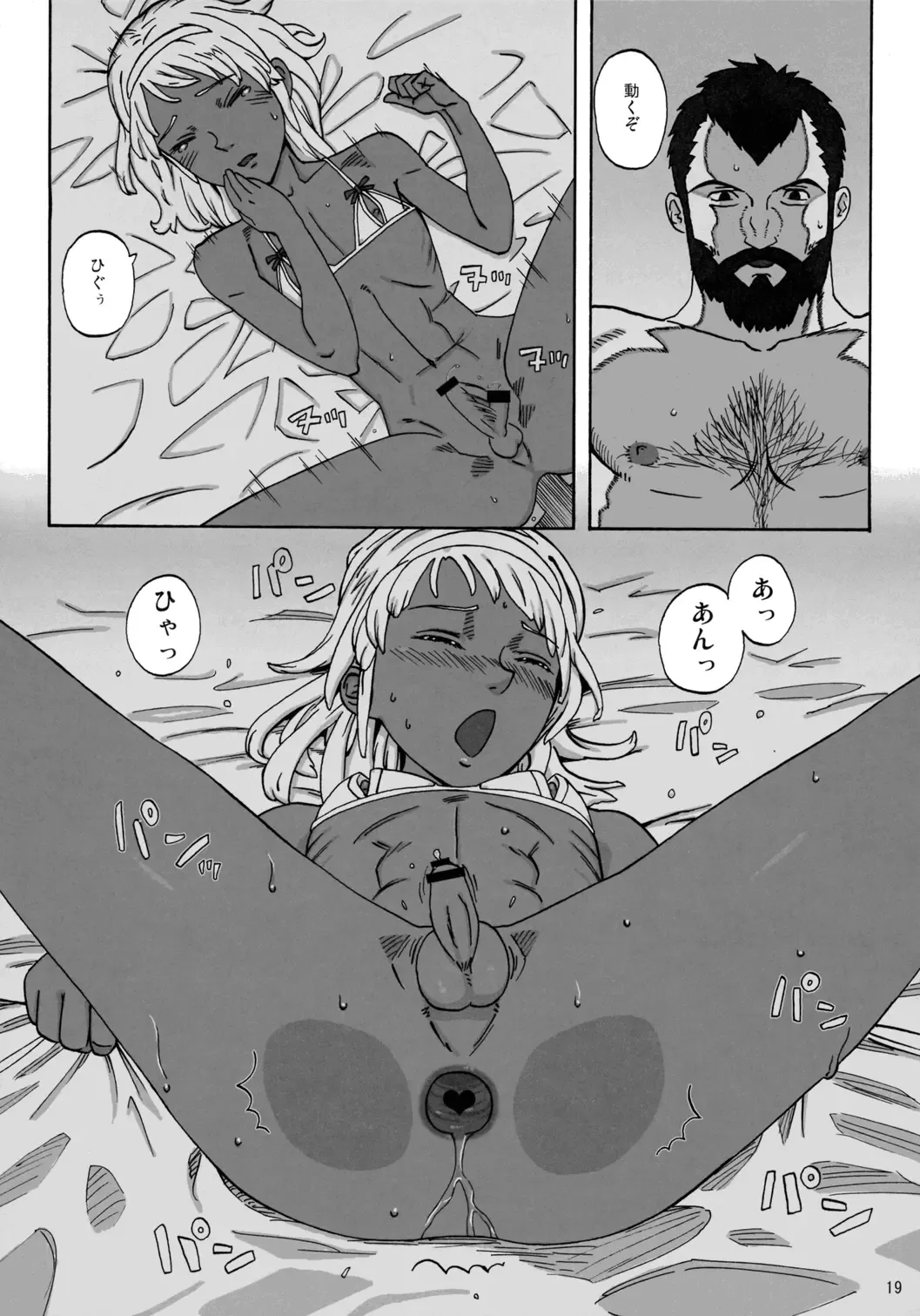 [Hac9 - Namboku] CHOCOLATE DIVA Fhentai - Page 18
