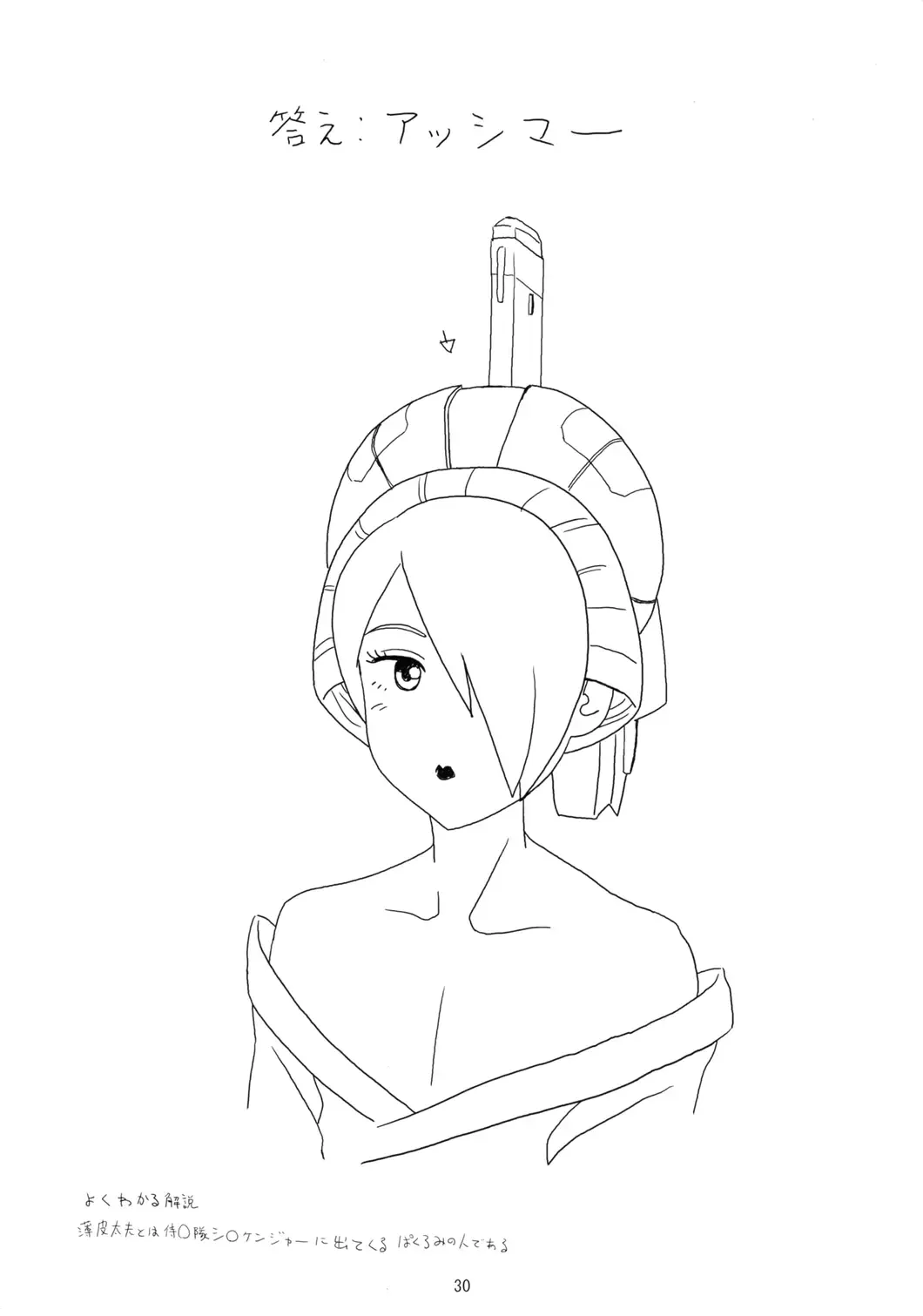 [Hac9 - Namboku] CHOCOLATE DIVA Fhentai - Page 29