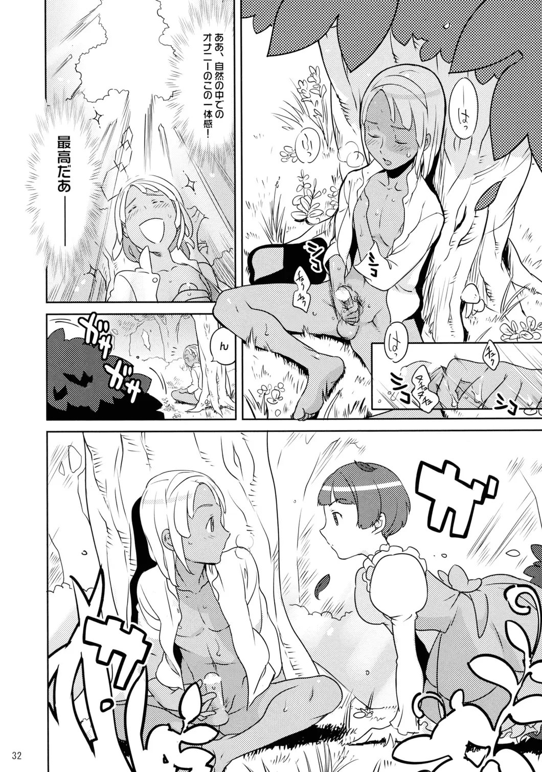 [Hac9 - Namboku] CHOCOLATE DIVA Fhentai - Page 31