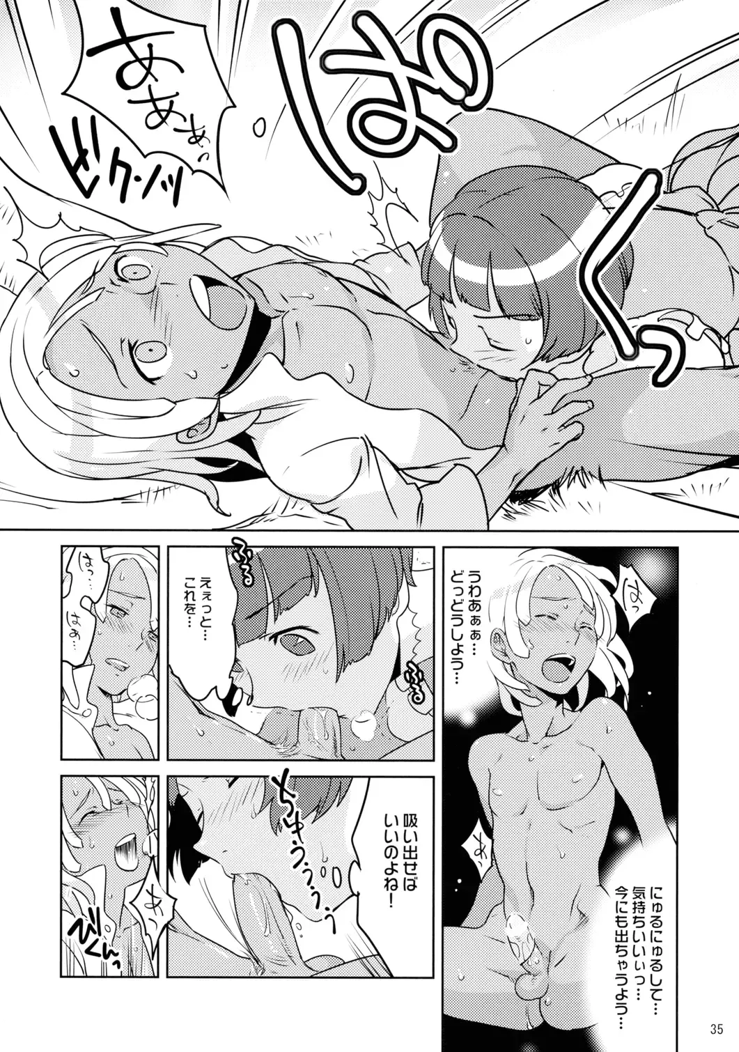 [Hac9 - Namboku] CHOCOLATE DIVA Fhentai - Page 34