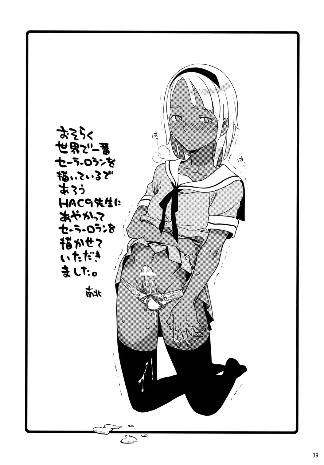 [Hac9 - Namboku] CHOCOLATE DIVA Fhentai - Page 38