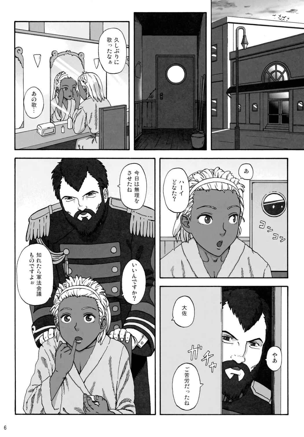 [Hac9 - Namboku] CHOCOLATE DIVA Fhentai - Page 5