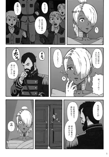 [Hac9 - Namboku] CHOCOLATE DIVA Fhentai - Page 4