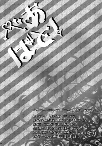 [Kayama Kifumi] BeaBato! Fhentai - Page 3