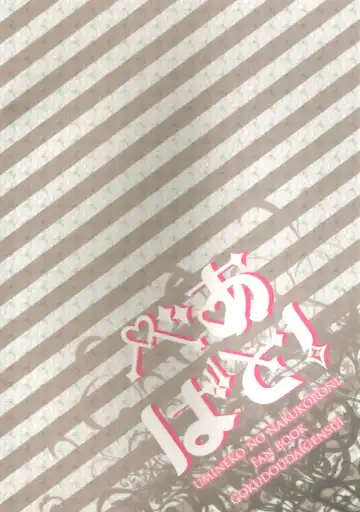 [Kayama Kifumi] BeaBato! Fhentai - Page 36