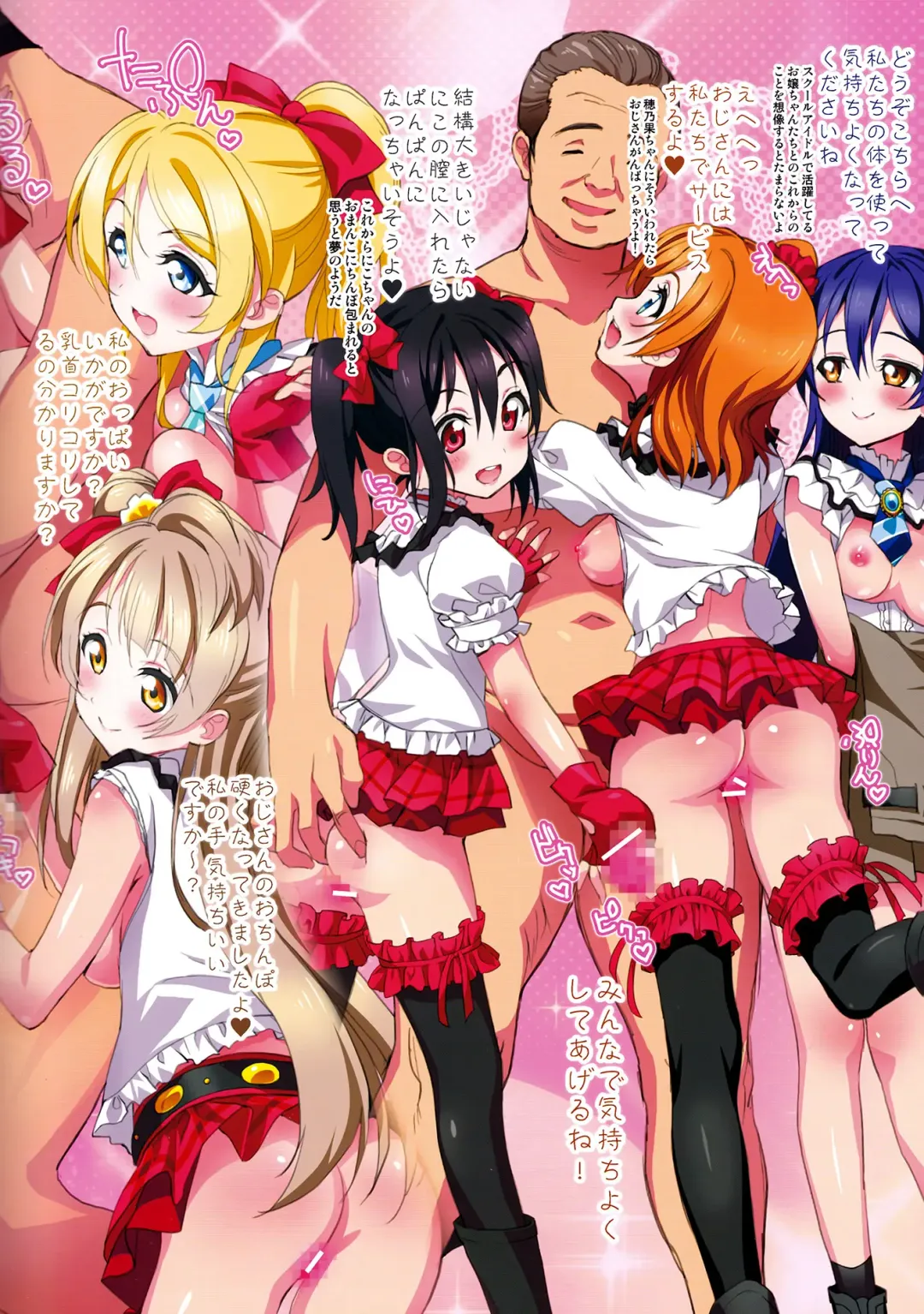 [Youta] Live Love! Fhentai - Page 4