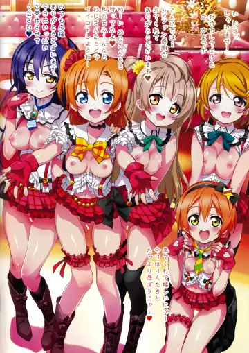 [Youta] Live Love! Fhentai - Page 2