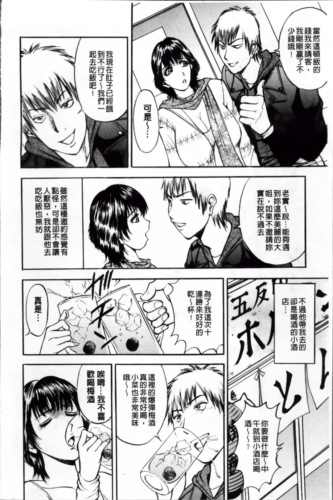 [Akira] Kosuri Zuma | 摩擦淫蕩婦 -摩擦妻- Fhentai - Page 135