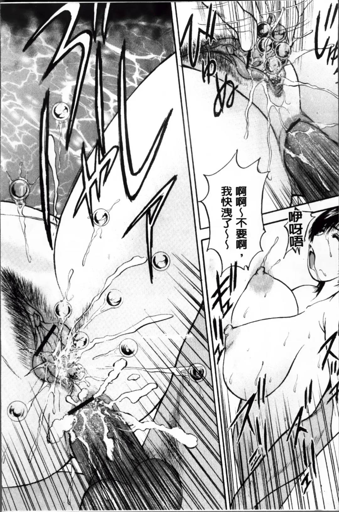 [Akira] Kosuri Zuma | 摩擦淫蕩婦 -摩擦妻- Fhentai - Page 147