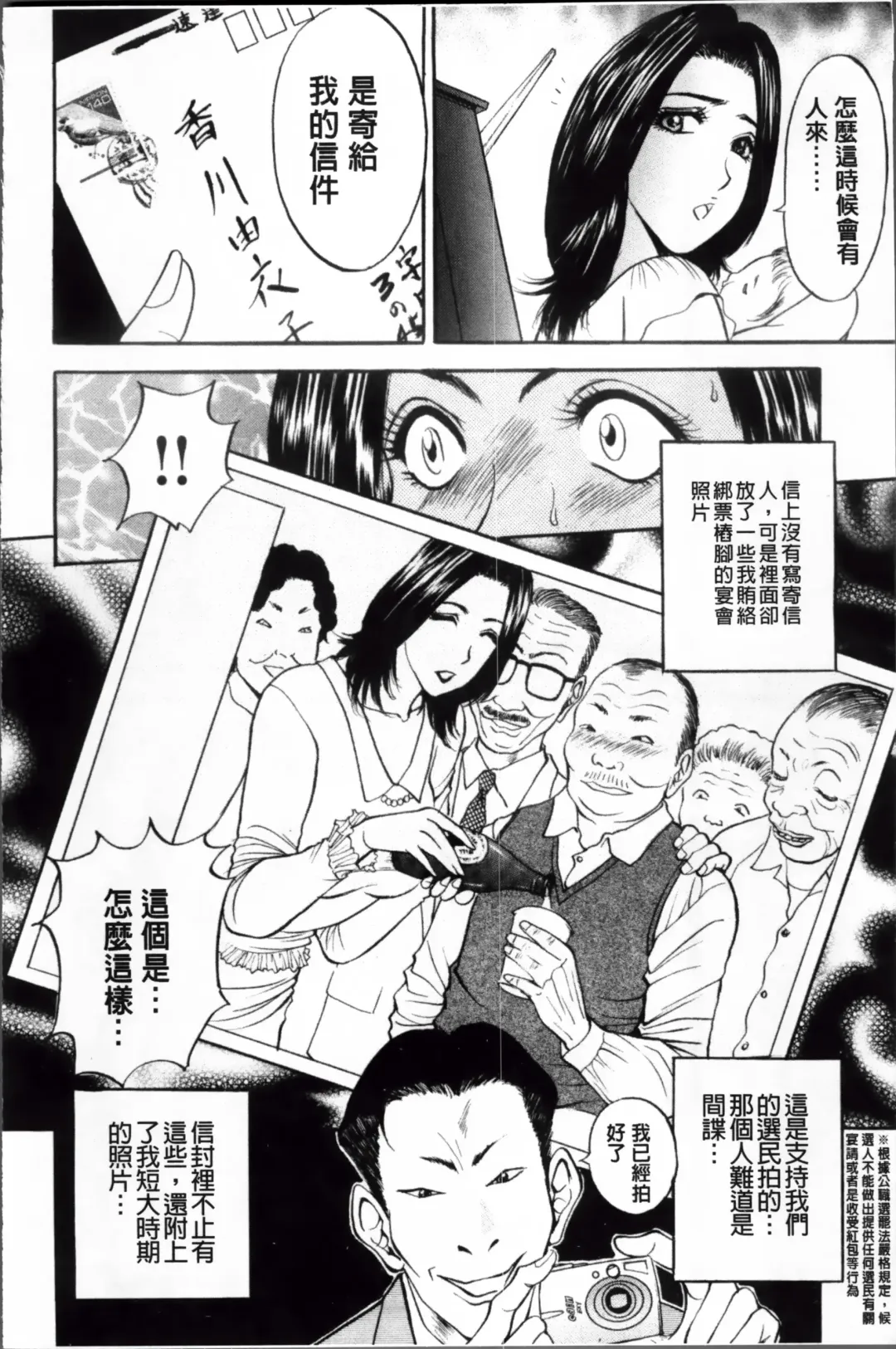 [Akira] Kosuri Zuma | 摩擦淫蕩婦 -摩擦妻- Fhentai - Page 175