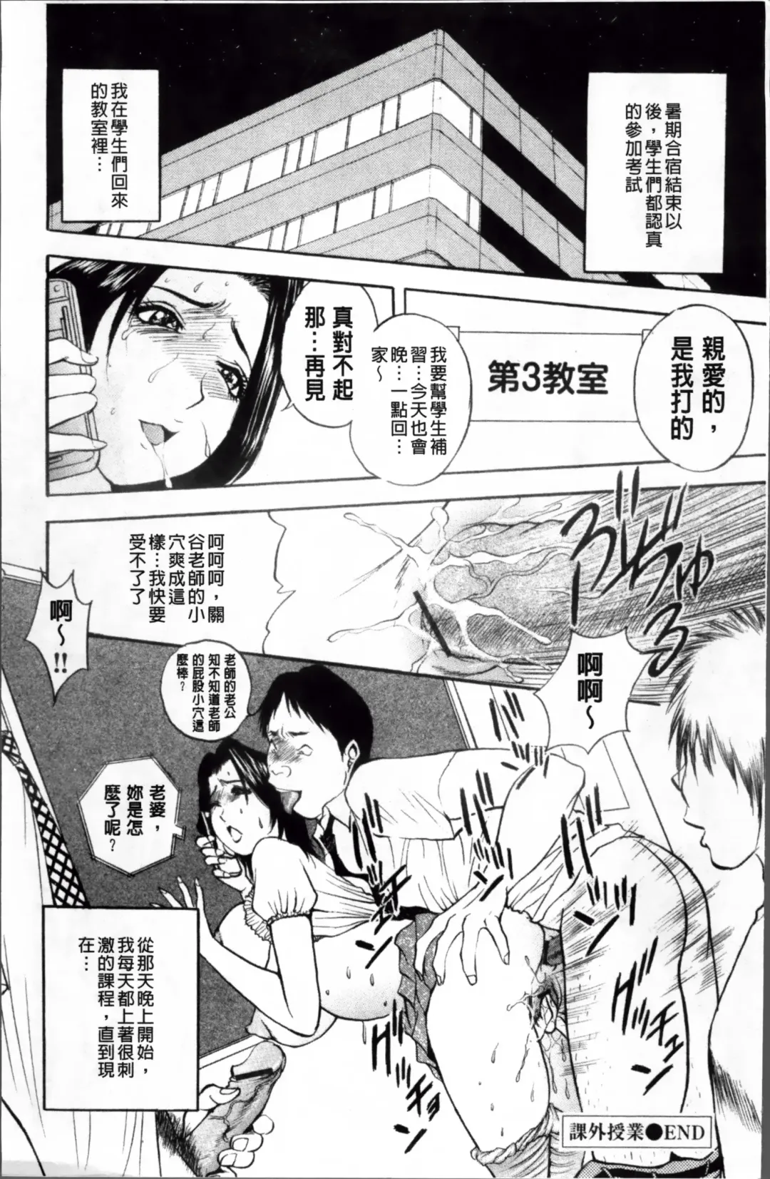 [Akira] Kosuri Zuma | 摩擦淫蕩婦 -摩擦妻- Fhentai - Page 213