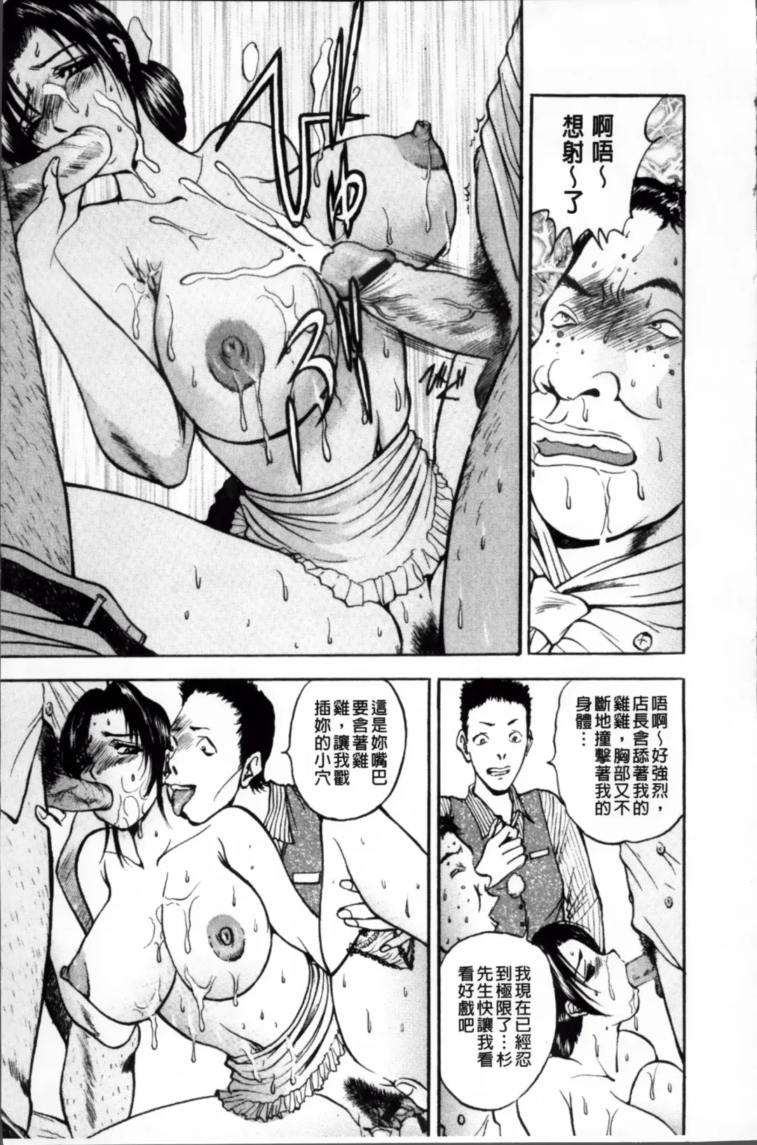 [Akira] Kosuri Zuma | 摩擦淫蕩婦 -摩擦妻- Fhentai - Page 22