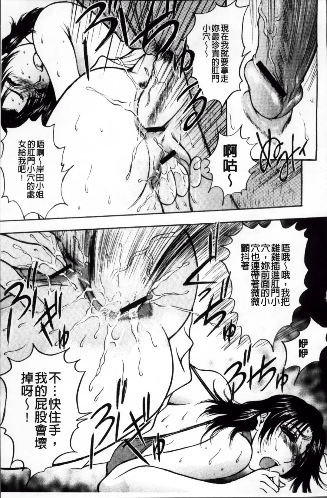 [Akira] Kosuri Zuma | 摩擦淫蕩婦 -摩擦妻- Fhentai - Page 44