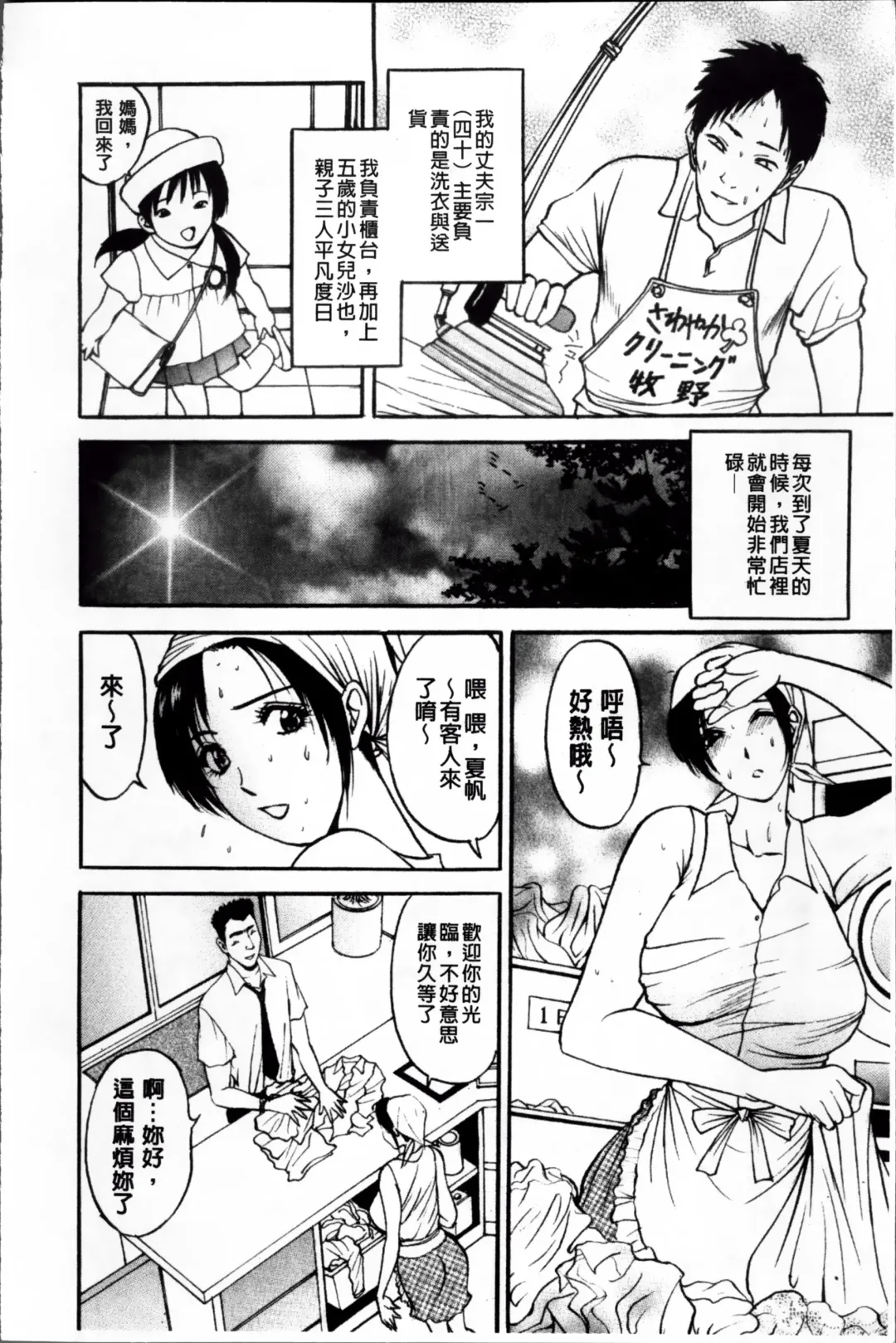 [Akira] Kosuri Zuma | 摩擦淫蕩婦 -摩擦妻- Fhentai - Page 51