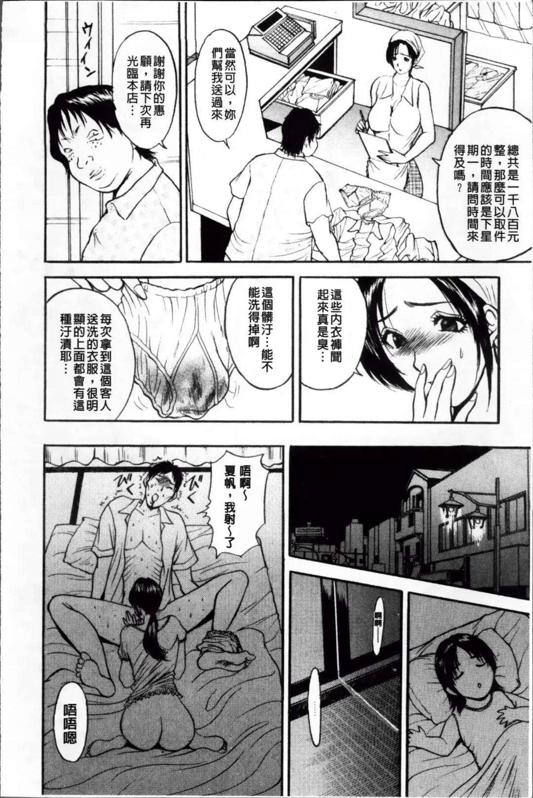 [Akira] Kosuri Zuma | 摩擦淫蕩婦 -摩擦妻- Fhentai - Page 53