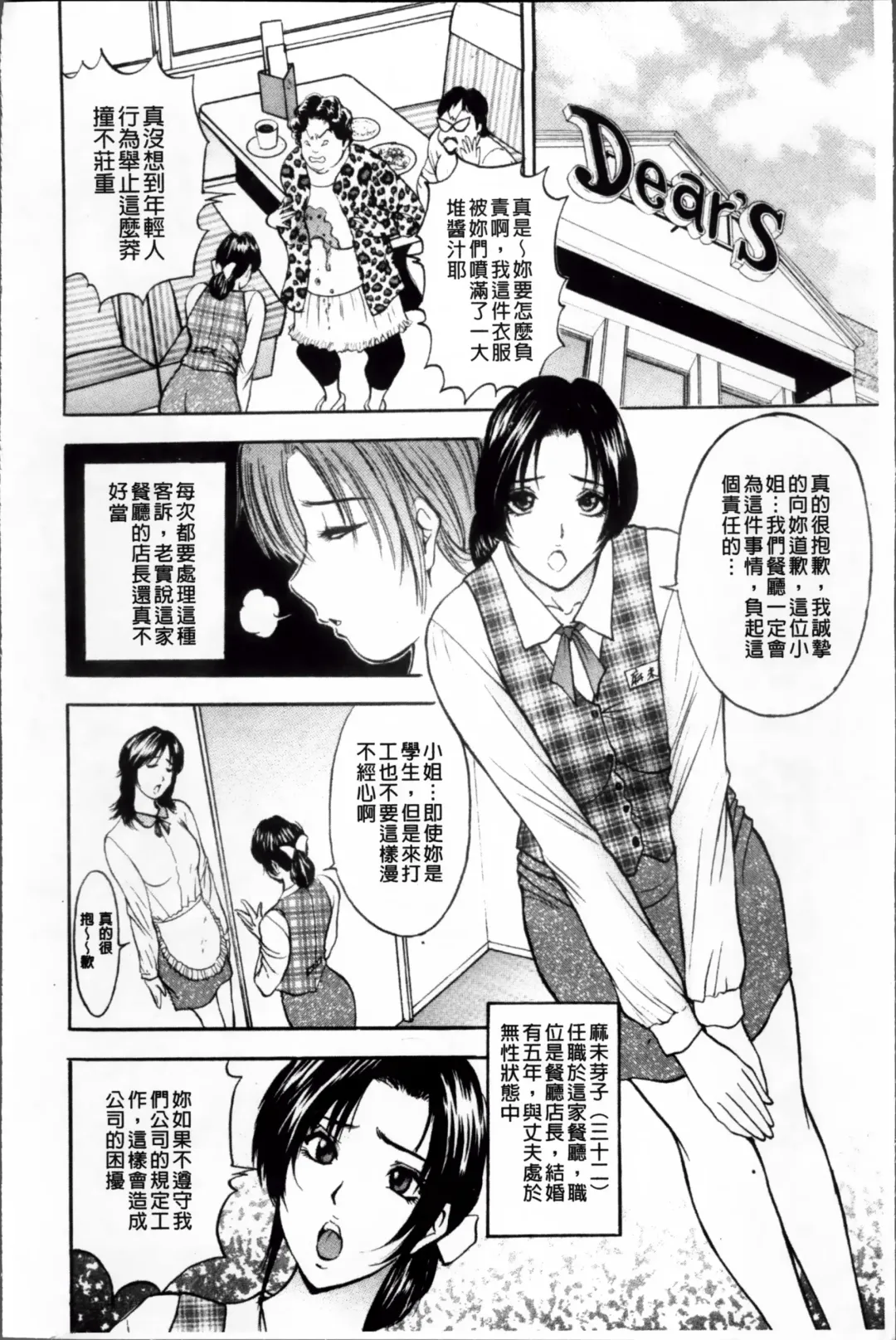 [Akira] Kosuri Zuma | 摩擦淫蕩婦 -摩擦妻- Fhentai - Page 9