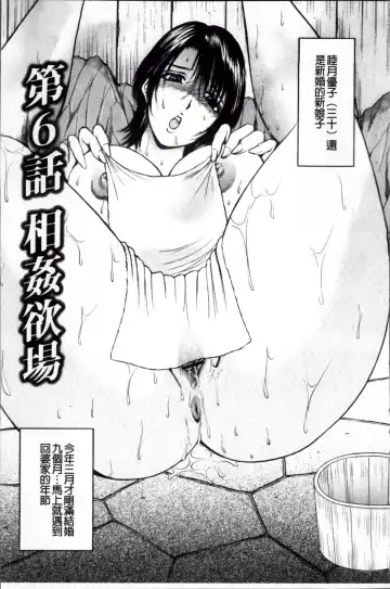 [Akira] Kosuri Zuma | 摩擦淫蕩婦 -摩擦妻- Fhentai - Page 110