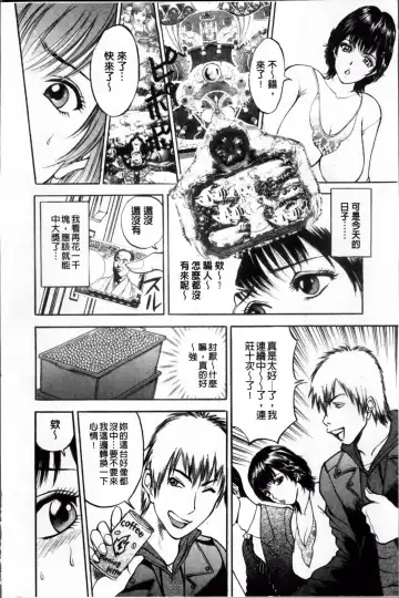 [Akira] Kosuri Zuma | 摩擦淫蕩婦 -摩擦妻- Fhentai - Page 133