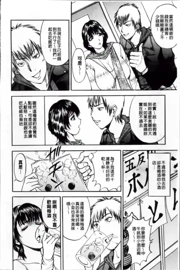 [Akira] Kosuri Zuma | 摩擦淫蕩婦 -摩擦妻- Fhentai - Page 135