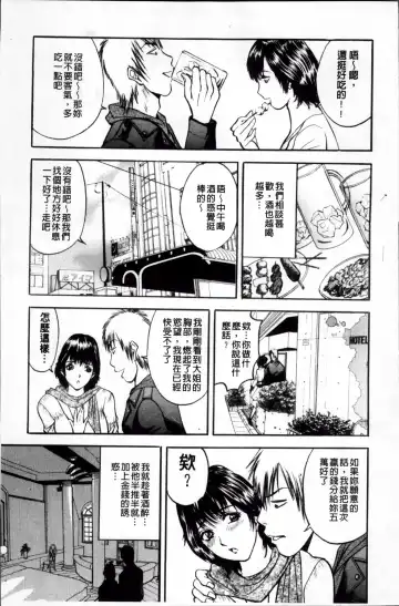 [Akira] Kosuri Zuma | 摩擦淫蕩婦 -摩擦妻- Fhentai - Page 136