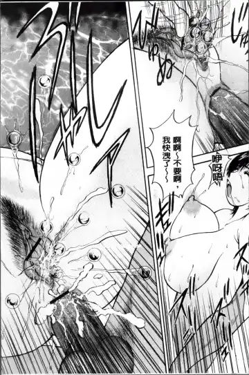 [Akira] Kosuri Zuma | 摩擦淫蕩婦 -摩擦妻- Fhentai - Page 147